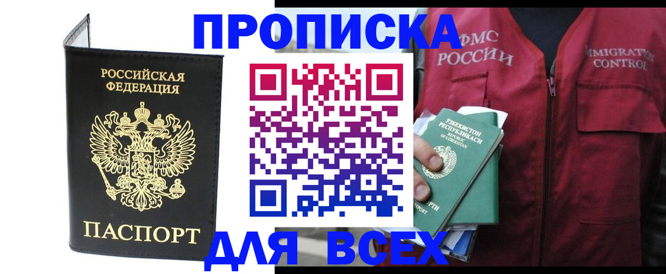 прописка иностранных граждан в Советске