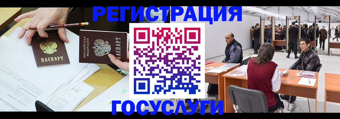 временная регистрация гарантия в Советске