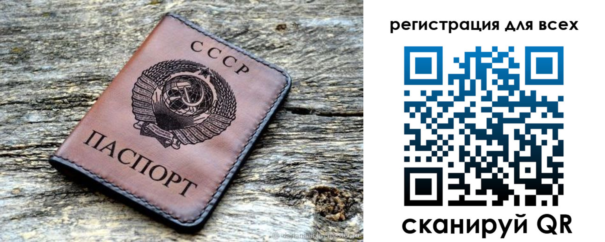 где прописаться в Советске