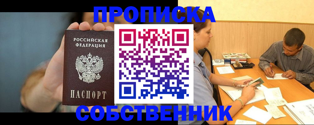 миграционный учет в Советске