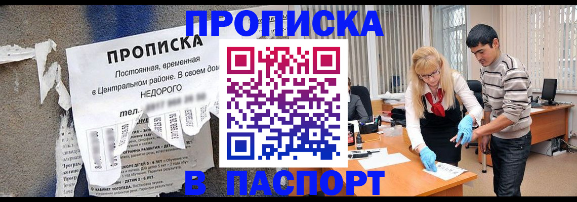 временная регистрация собственник в Советске