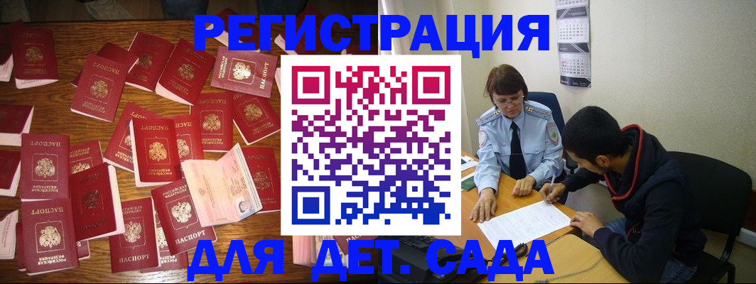 регистрация в Советске