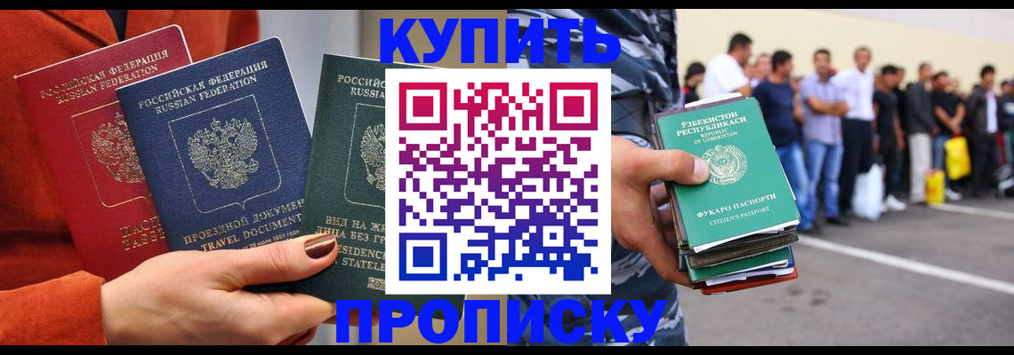 временная регистрация поиск в Советске